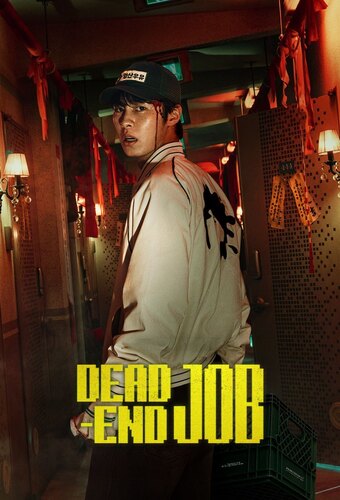 Dead-End Job