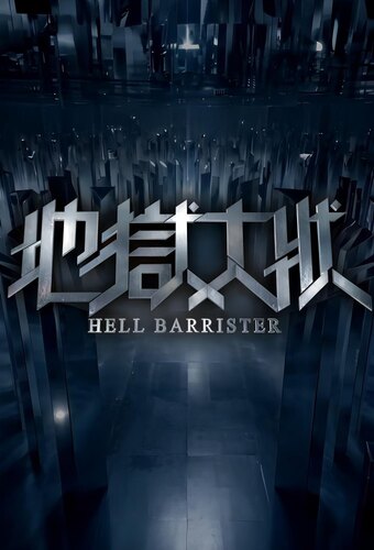 Hell Barrister
