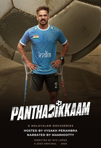 Panthadikkaam