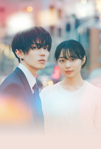 Welcome Back, First Love.