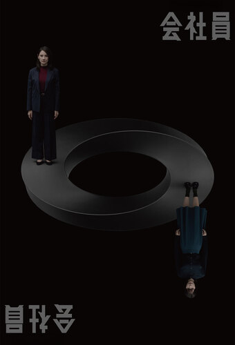 The Employee