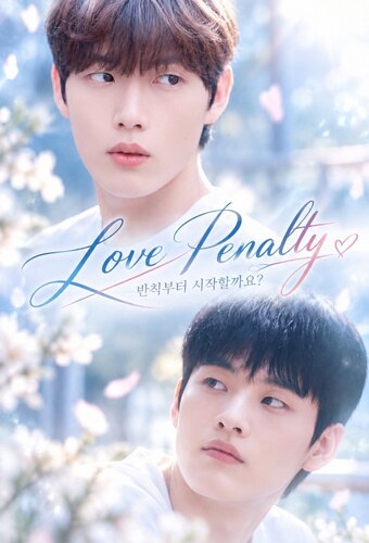 Love Penalty