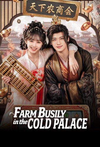 Farm Busily in the Cold Palace