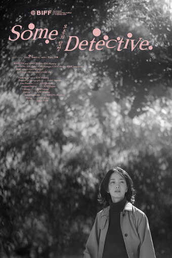Some Detective