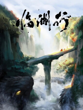 Trip to the Abyss