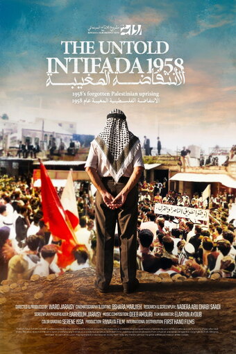 The Untold Intifada