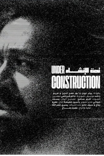 Under Construction