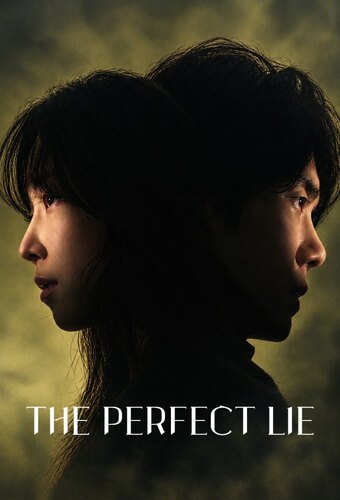 The Perfect Lie (KR)