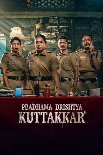 Pradhama Drishtiya Kuttakkar