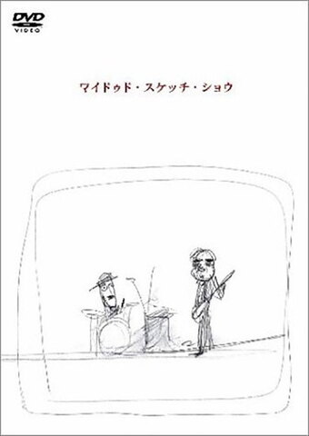 December Countdown Gif Wild Sketch Show (2003)