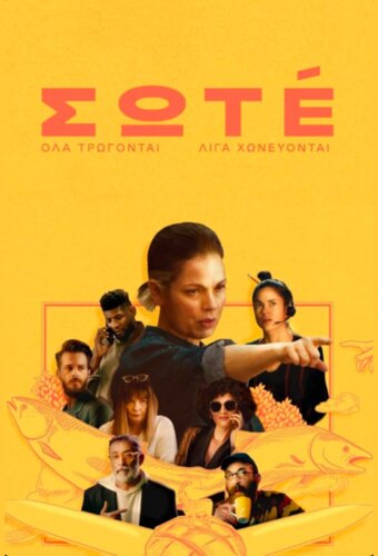 Saute