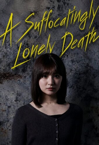 A Suffocatingly Lonely Death