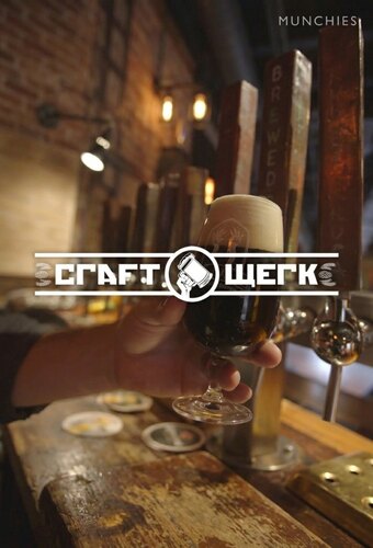 Craftwerk