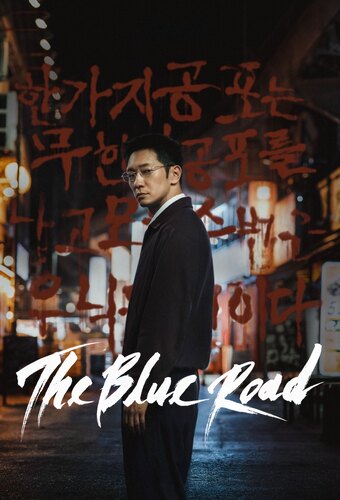 The Blue Road