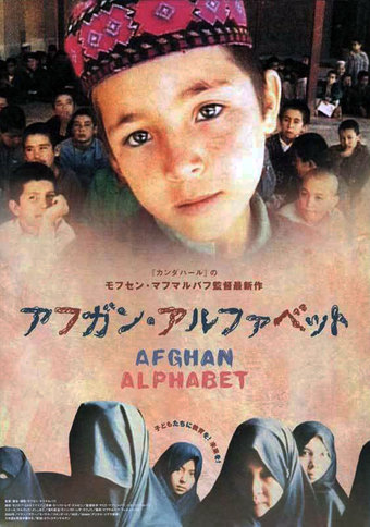 Afghan Alphabet