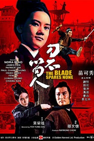 The Blade Spares None