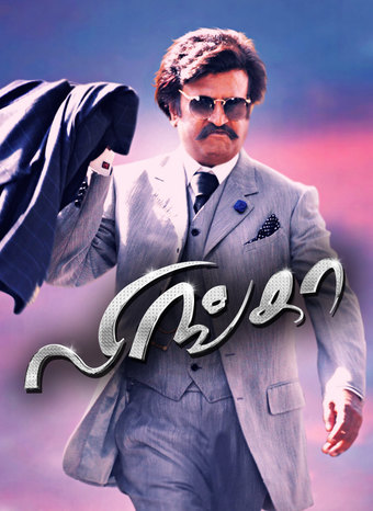 Lingaa