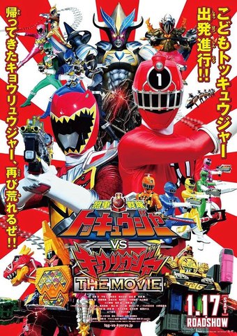 Ressha Sentai ToQger vs. Kyoryuger: The Movie