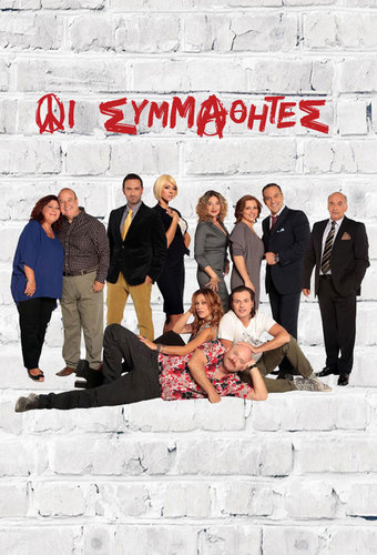 Oi Symma8htes
