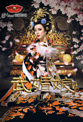 The Empress of China