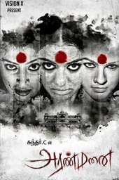 Aranmanai