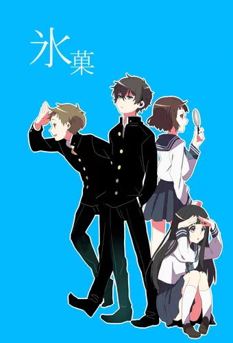 Hyouka