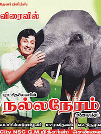 Nalla Neram