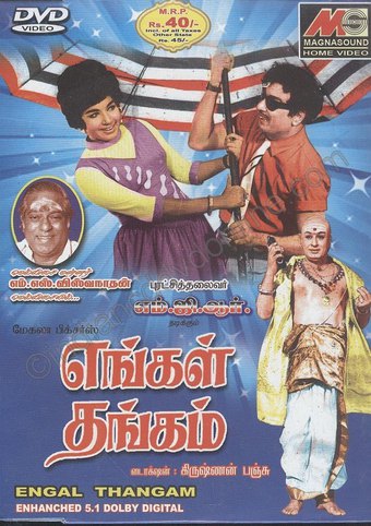 Engal Thangam