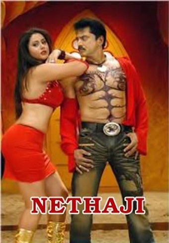 Nethaji