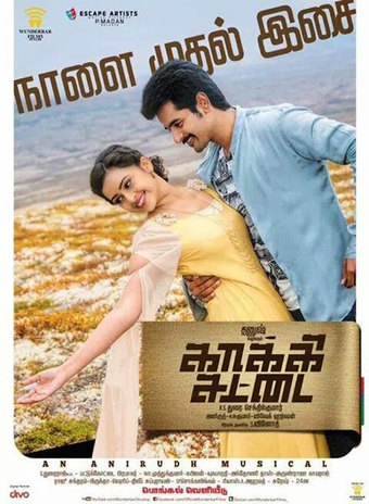 Kaaki Sattai
