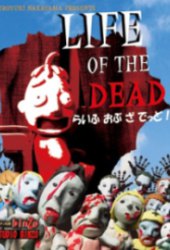 I'm Stuck!!: Life of the Dead