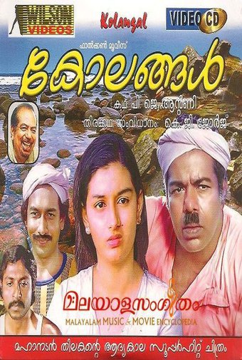 Kolangal