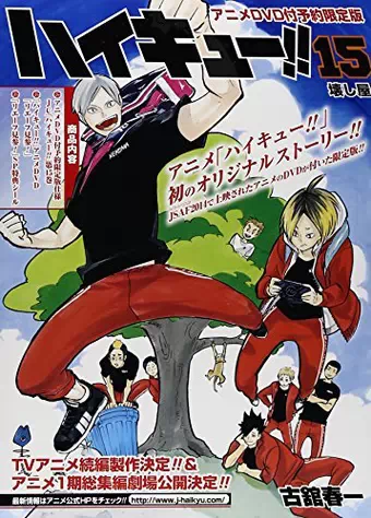 Haikyu!! OADs