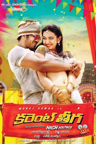 Current Theega