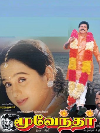 Moovendhar
