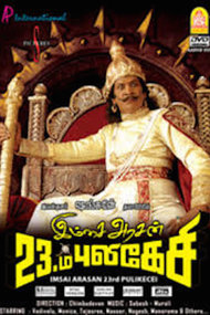 Imsai Arasan 23am Pulikesi