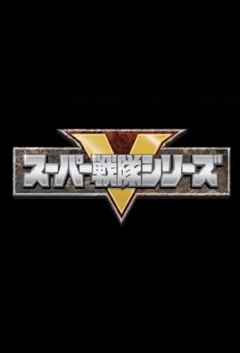 Super Sentai