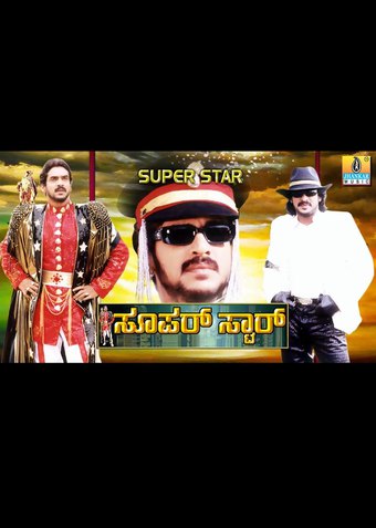 Super Star
