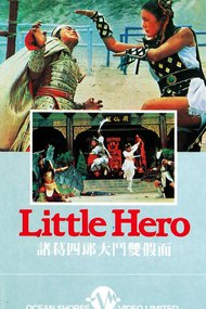 Little Hero