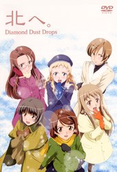 Kita e: Diamond Dust Drops