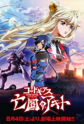 Code Geass: Boukoku no Akito