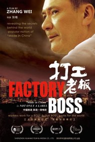 Factory Boss