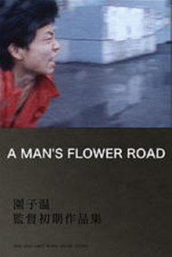 A Man's Flower Road
