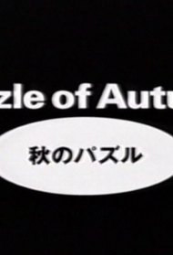 Aki no Puzzle