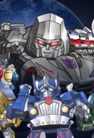 Q Transformers: Saranaru Ninkimono e no Michi