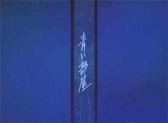 Blue Room