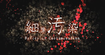 Bacterial Contamination