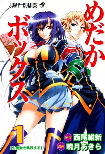 Medaka Box