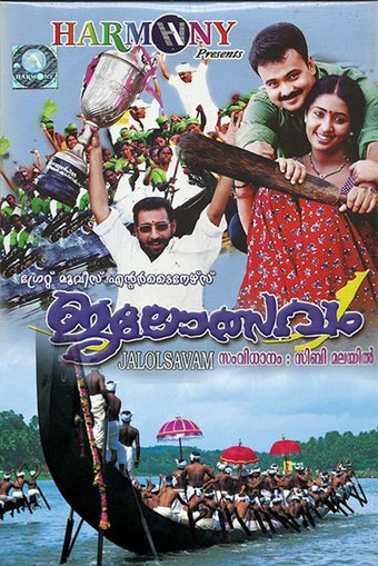 Jalolsavam