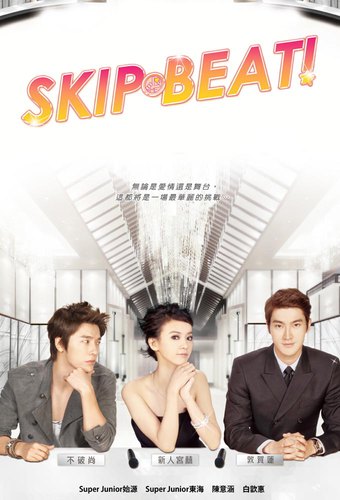 Skip Beat!
